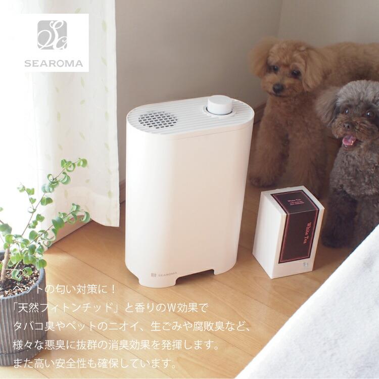 アロマディフューザー 消臭 抗菌消臭・抗菌 SEAROMA 専用カートリッジ