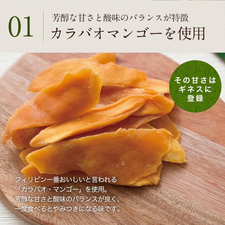 ドライフルーツ マンゴー 7D ドライマンゴー 400g（200g×2袋） フィリピン セブ ビタミン 食物繊維 栄養 ヨーグルト 美容 美肌 健康 ダイエット おすすめ｜sanko-hc｜06