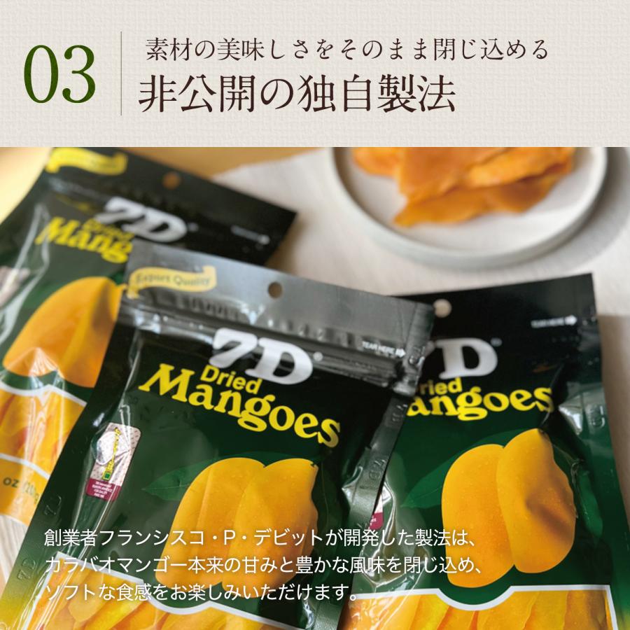 ドライフルーツ マンゴー 7D ドライマンゴー 400g（200g×2袋） フィリピン セブ ビタミン 食物繊維 栄養 ヨーグルト 美容 美肌 健康 ダイエット おすすめ｜sanko-hc｜08
