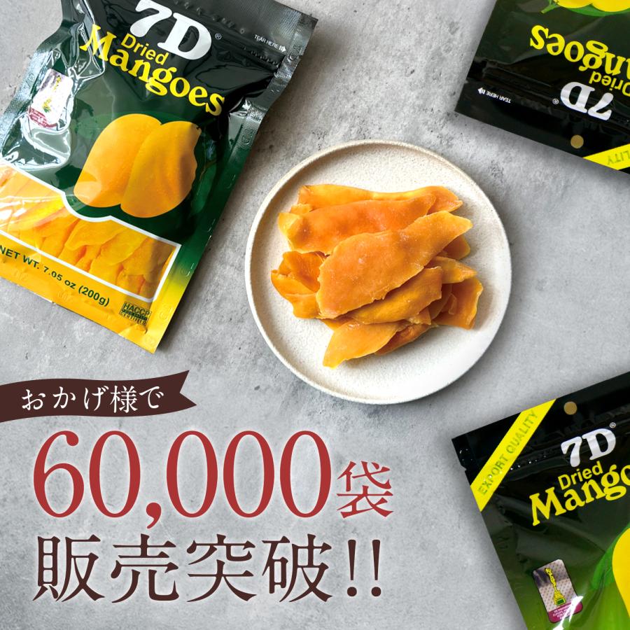 ドライフルーツ マンゴー 7D ドライマンゴー 800g (200g×4) フィリピン セブ ビタミン 食物繊維 栄養 ヨーグルト 美容 美肌 健康 ダイエット おすすめ｜sanko-hc｜03