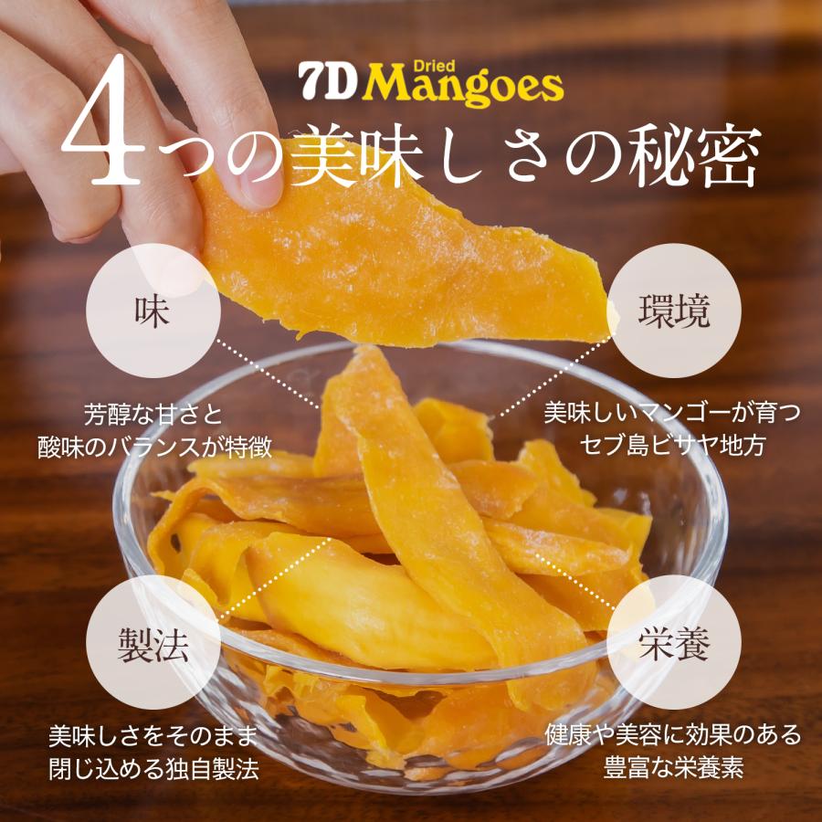 ドライフルーツ マンゴー 7D ドライマンゴー 800g (200g×4) フィリピン セブ ビタミン 食物繊維 栄養 ヨーグルト 美容 美肌 健康 ダイエット おすすめ｜sanko-hc｜05