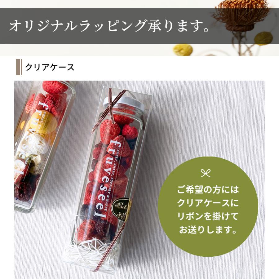 ドライフルーツ ギフト ミックス 砂糖不使用 フリーズドライ フルセレ