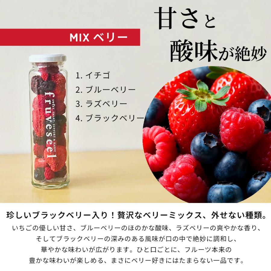 ドライフルーツ ギフト ミックス 砂糖不使用 フリーズドライ フルセレ