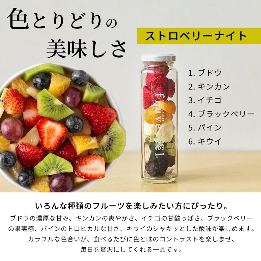 ドライフルーツ ギフト ミックス 砂糖不使用 フリーズドライ フルセレ