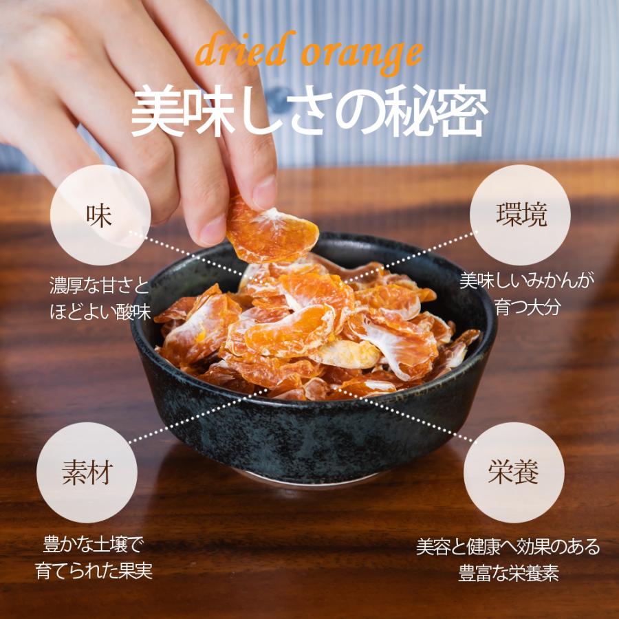 みかん ドライフルーツ 砂糖不使用 濃縮みかん 50g ミカン 無添加 お