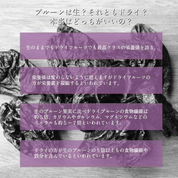 ドライフルーツ 国産 ドライプルーン 無添加 砂糖不使用 250g 食物繊維|sanko-hc|02