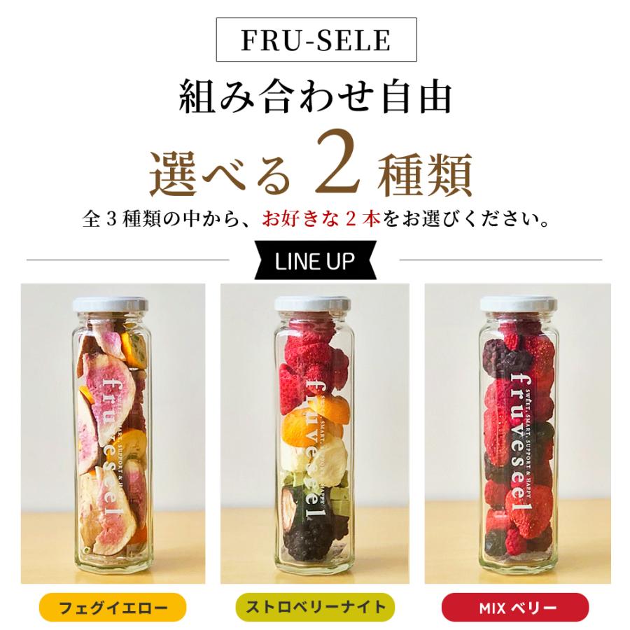 ドライフルーツ ギフト ミックス 砂糖不使用 フリーズドライ フルセレ