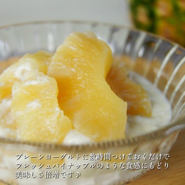 ドライフルーツ パイナップル パイン 7D 70g×2袋 140g|sanko-hc|03
