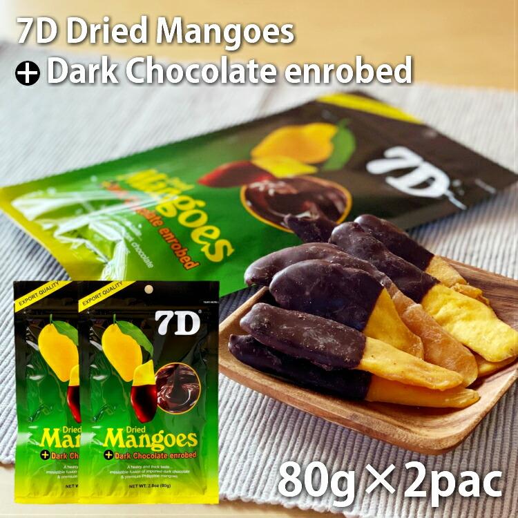 7D ドライフルーツ マンゴー ドライマンゴー チョコ 80g×2袋