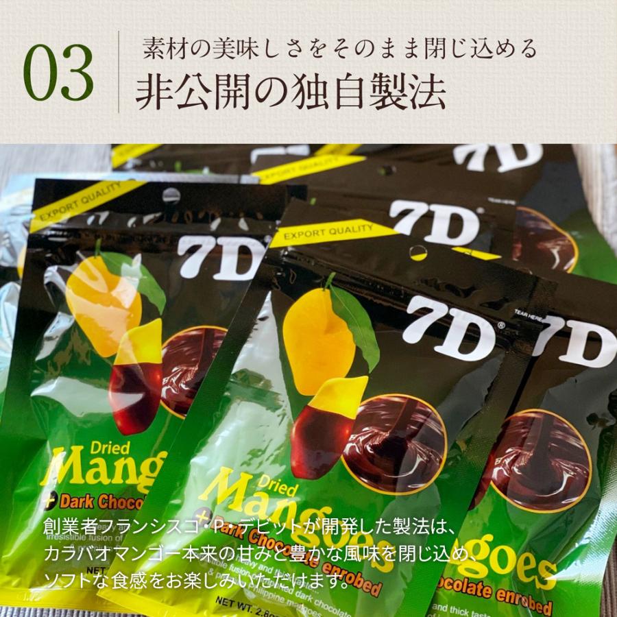 7D ドライフルーツ マンゴー ドライマンゴー チョコ 80g×6袋