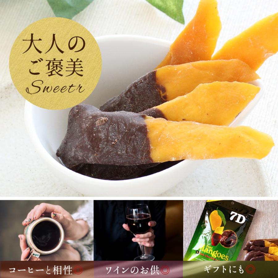 7D ドライフルーツ マンゴー ドライマンゴー チョコ 80g×2袋
