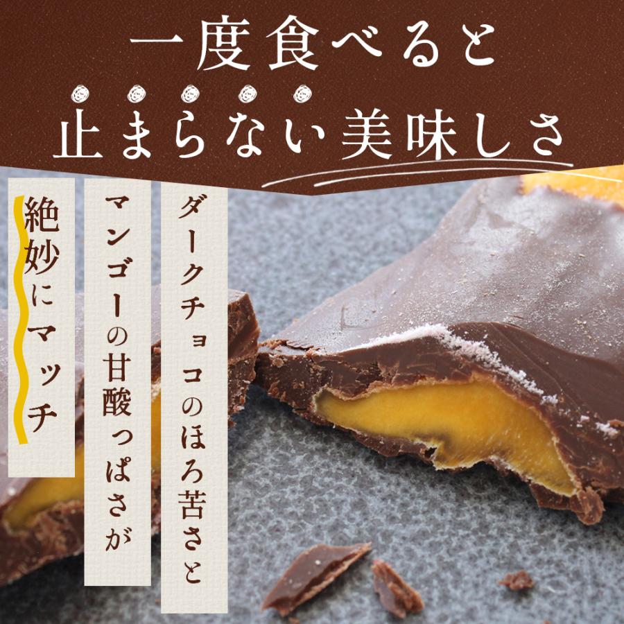 7D ドライフルーツ マンゴー ドライマンゴー チョコ 80g×2袋