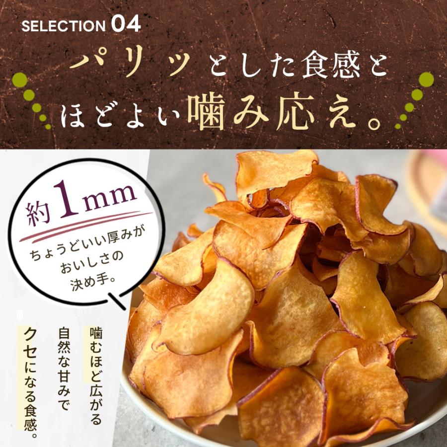 さつまいも チップス おいもチップス 100g（50g×2袋） 国産 なると金時