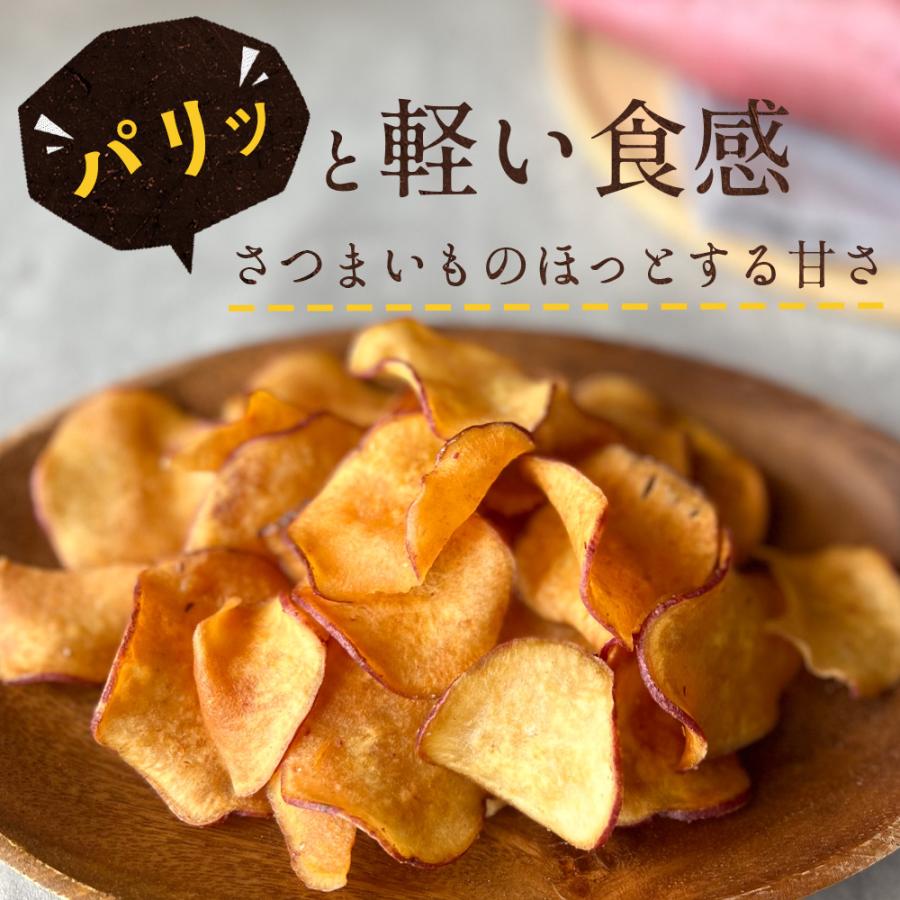 さつまいも チップス おいもチップス 200g（50g×4袋） 国産 なると金時