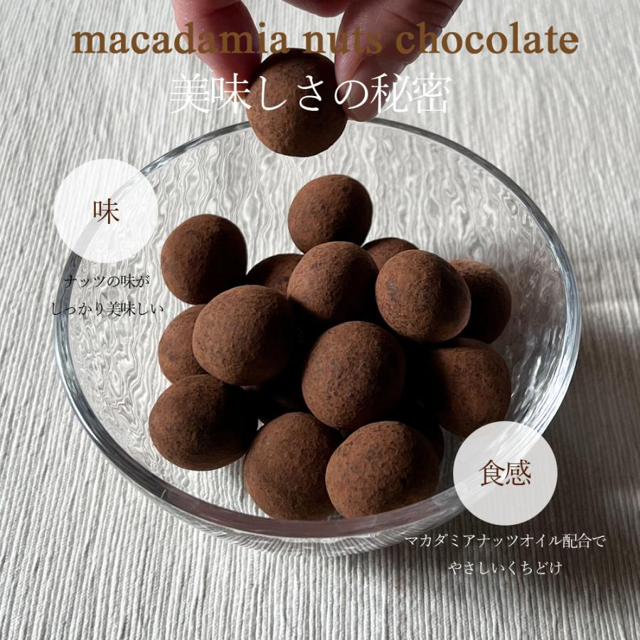 マカダミア ナッツ チョコレート 300g（100g×3袋） お酒 おつまみ
