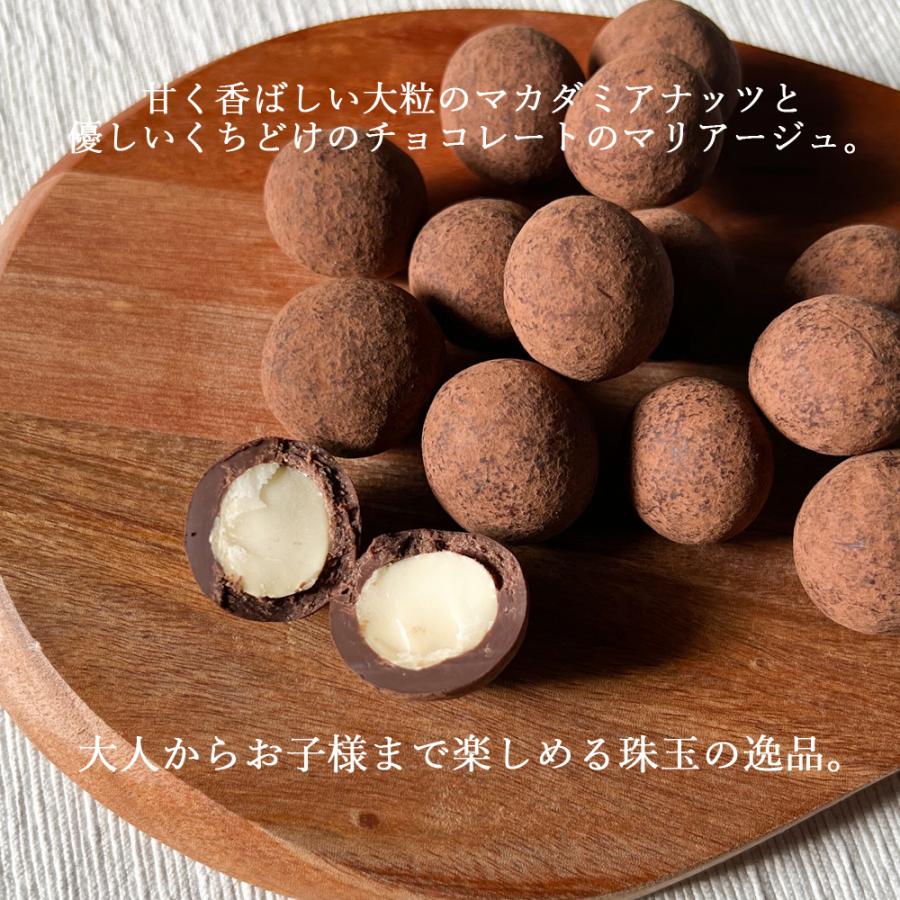 マカダミア ナッツ チョコレート 300g（100g×3袋） お酒 おつまみ