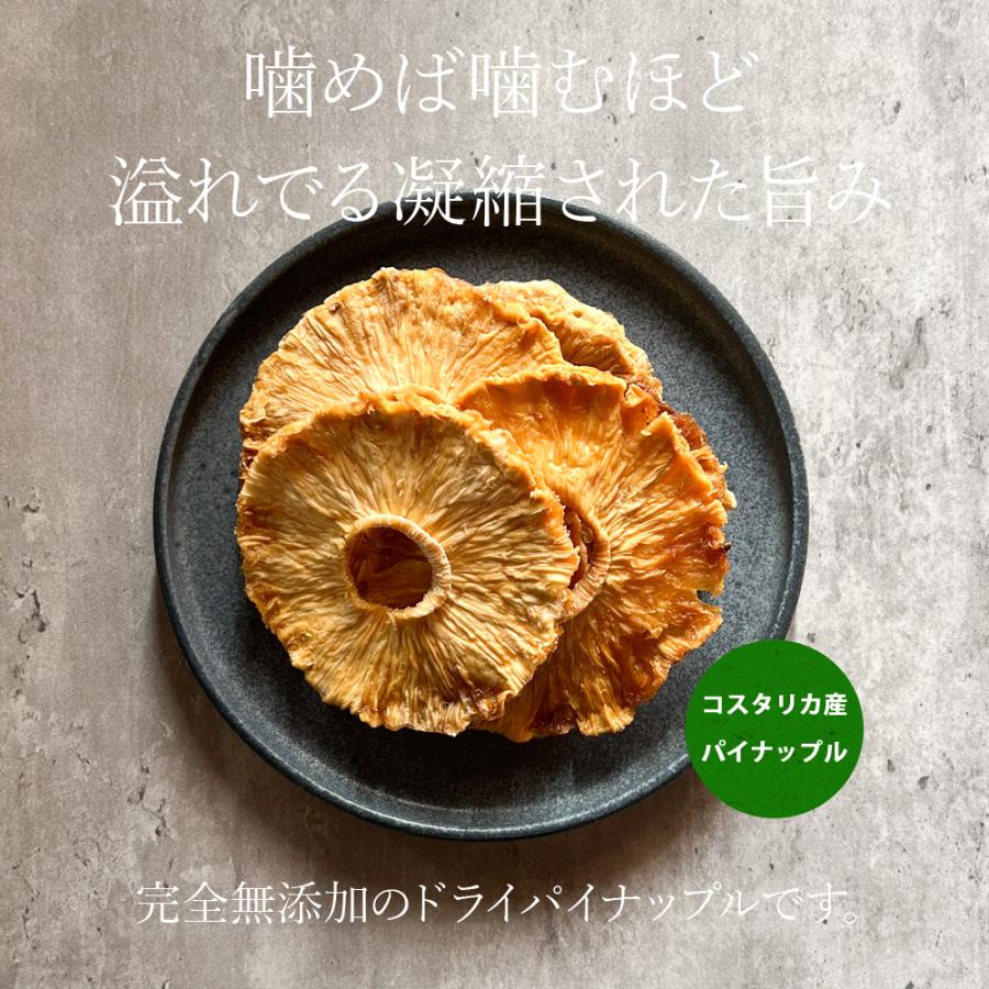 ドライフルーツ 砂糖不使用 無添加 ドライ パイナップル 30g ギフト ヨーグルト 紅茶 トッピング｜sanko-hc｜02