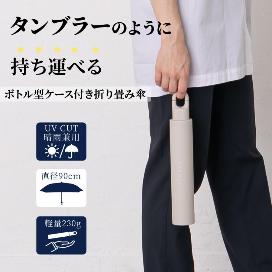 タンブラー 型 折りたたみ 傘 かさ 晴雨兼用 ボトル ケース タンブラー 型 折りたたみ 傘 かさ 晴雨兼用 ボトル ケース