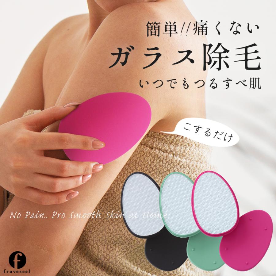 ☆痛みのない 物理脱毛 角質取り 除毛器 フットケア 除毛器 ナノガラス脱毛器 こするだけ 無痛 脱毛 除毛 ガラスリムーバー 除毛