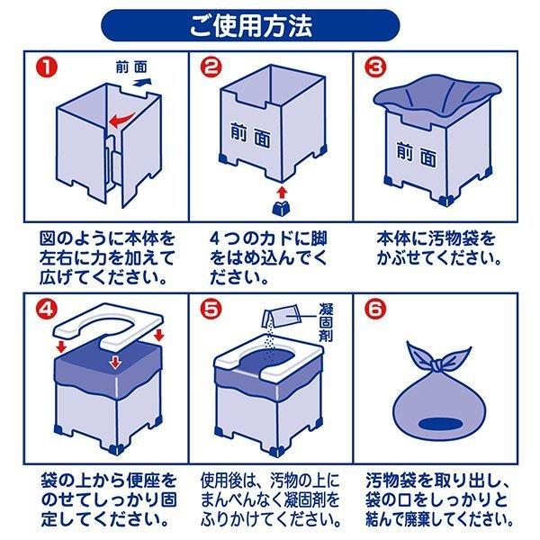 簡易トイレ 携帯トイレ 非常用 災害用 防災グッズ 車 ポータブルトイレ 凝固剤 介護 地震 断水 折りたたみ キャンプ サンコー 日本製｜sanko-online｜10