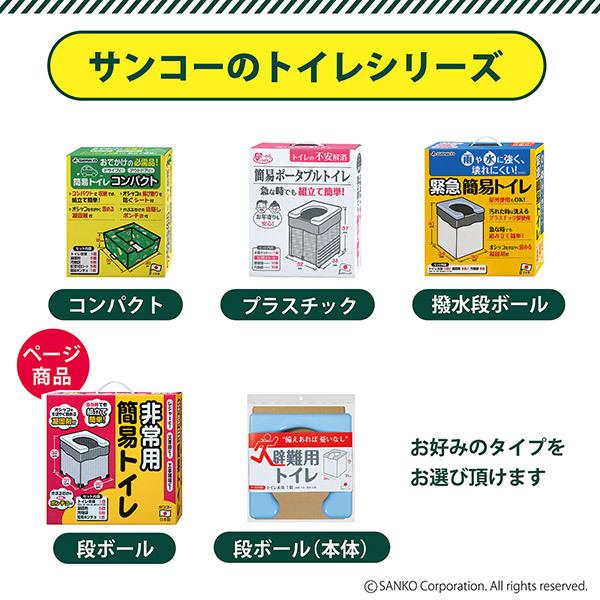 THANKO 簡易トイレ 携帯トイレ 非常用 災害用 防災グッズ 車 THANKO 簡易トイレ 携帯トイレ 非常用 災害用 防災グッズ 車