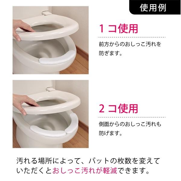 トイレ用品 おしっこ吸い取りパット 150個入 便器 便所 掃除 時短 簡単 飛び散り防止 飛散 貼るだけ 汚れ 尿 子供 高齢者 サンコー｜sanko-online｜06