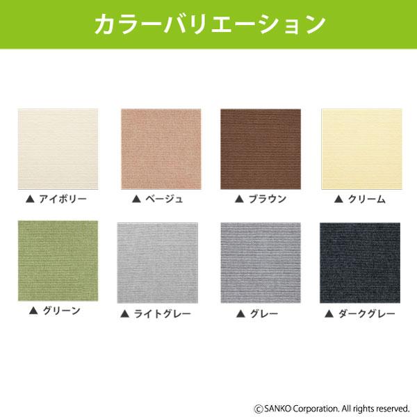 サンコー タイルカーペット マット 犬 滑らない 30×30cm ジョイント
