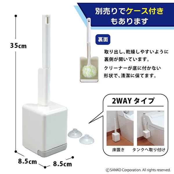 サンコー トイレブラシ おしゃれ 人気 清潔 掃除 びっくりフレッシュ