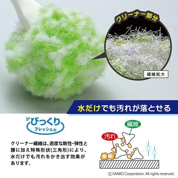 サンコー トイレブラシ おしゃれ 人気 清潔 掃除 びっくりフレッシュ