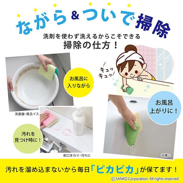 サンコー バススポンジ 風呂掃除 クリーナー 浴槽 浴室 洗剤なし