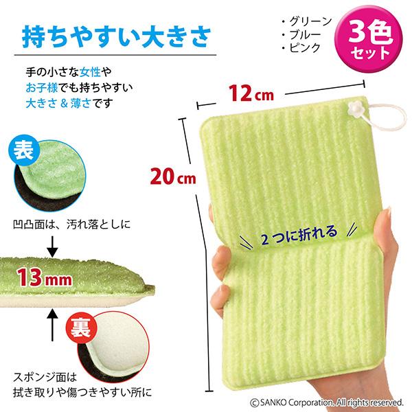 サンコー バススポンジ 風呂掃除 クリーナー 浴槽 浴室 洗剤なし