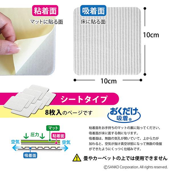 滑り止めシート すべり止め対策 マット カーペット ラグ ずれない 滑らない 安心 8枚入 高齢者 お年寄り 玄関 台所 キッチンおくだけ吸着 サンコー | サンコー | 04