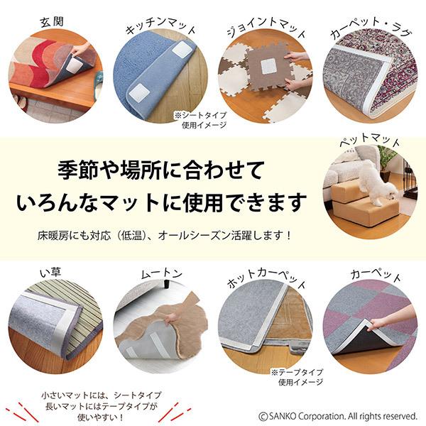 サンコー 滑り止めシート すべり止め対策 マット カーペット