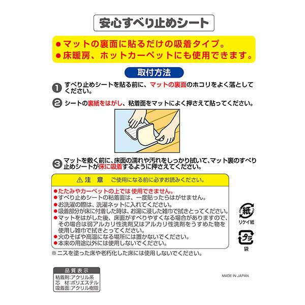 滑り止めシート すべり止め対策 マット カーペット ラグ ずれない 滑らない 安心 8枚入 高齢者 お年寄り 玄関 台所 キッチンおくだけ吸着 サンコー | サンコー | 07