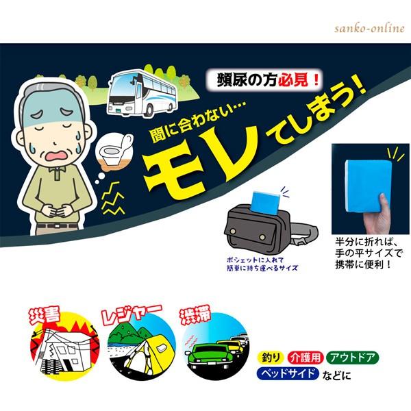 簡易トイレ 携帯トイレ 非常用 災害用 防災グッズ 車  緊急ミニトイレ 介護 地震 断水 キャンプ 渋滞 ドライブ サンコー 日本製｜sanko-online｜09