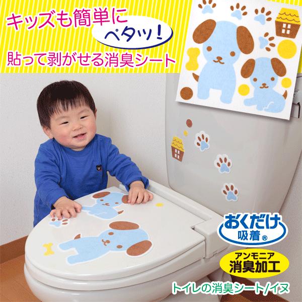 消臭 トイレ シート おしゃれ におい消し おすすめ カテキン 洗濯 日本製 犬 フタ 便器 タンク 便所 サンコー デコ アンモニア臭 イヌ おくだけ吸着 物品