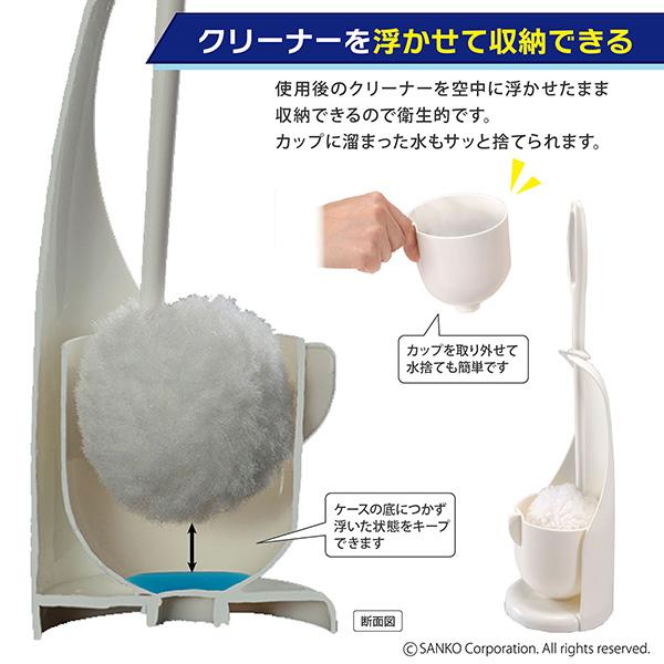 トイレブラシ掃除  おしゃれ 収納ケース付 トイレ用品 陶器 びっくりフレッシュ サンコー びっくりトイレクリーナー 日本製 | サンコー | 04