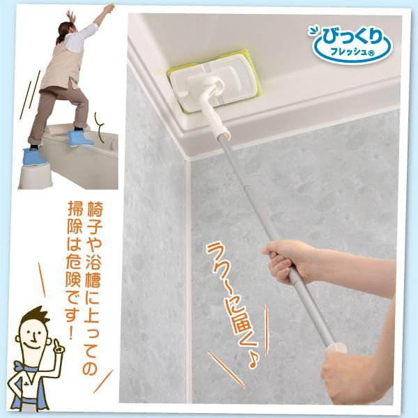 風呂 天井 スポンジ 掃除用具 バス用 カビ取り ロング 水だけ 洗剤不要 浴室 床 壁 ユニットバス 日本製 びっくりフレッシュ サンコー 185 サンコーオンラインショップ 通販 Yahoo ショッピング
