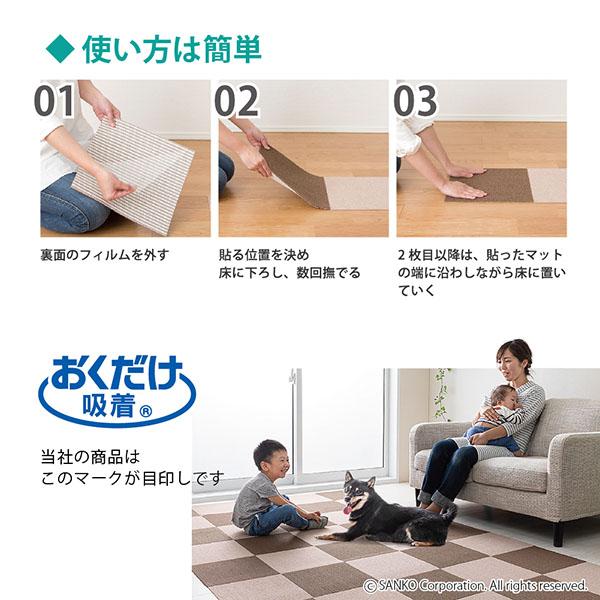 サンコー 見本 生地サンプル おくだけ吸着 コード カーペットタイプ