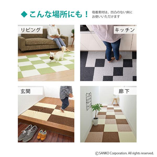 サンコー 見本 生地サンプル おくだけ吸着 コード カーペットタイプ 