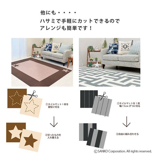 サンコー 見本 生地サンプル おくだけ吸着 コード カーペットタイプ