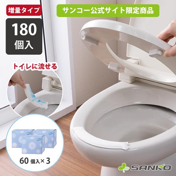 便座裏 シート トイレ 使い捨て 掃除 飛び散り 飛び跳ね 防止 対策 流せる おしっこ吸うパット お得 増量 180個入 便器 便所 貼るだけ 汚れ 尿 サンコー（Yahoo!・サンコー公式オンラインショップ）