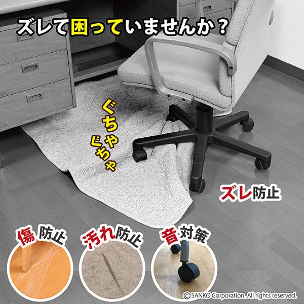 サンコー チェアマット チェアー 床保護 椅子 120×90cm 3枚 キズ防止