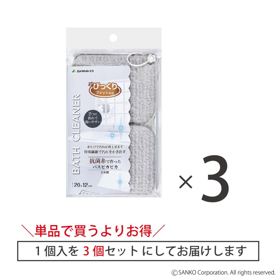サンコー バススポンジ 風呂掃除 浴室 道具 抗菌加工 水垢 バス