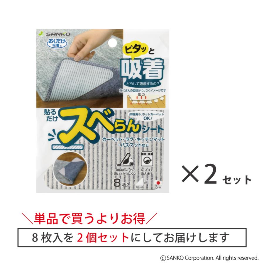 ジョイントマット60x60cm（16枚） すべりどめ 滑り止め サンドバッグ サンコー 滑り止めシート すべり止め 16枚セット 貼るだけ マット