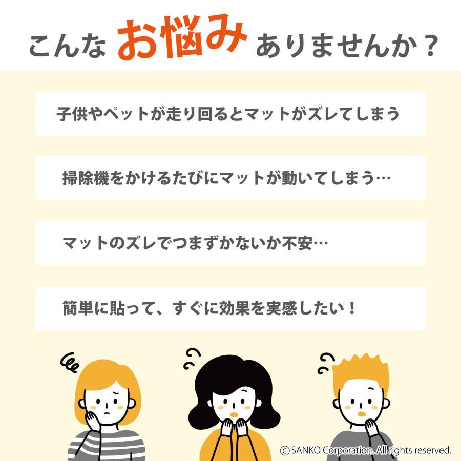 サンコー 滑り止めシート すべり止め 16枚セット 貼るだけ マット