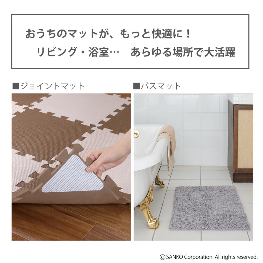 ジョイントマット60x60cm（16枚） すべりどめ 滑り止め サンドバッグ サンコー 滑り止めシート すべり止め 16枚セット 貼るだけ マット