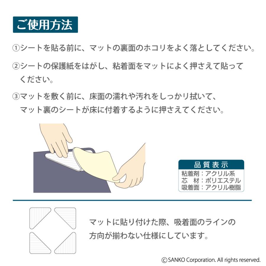 サンコー 滑り止めシート すべり止め 16枚セット 貼るだけ マット