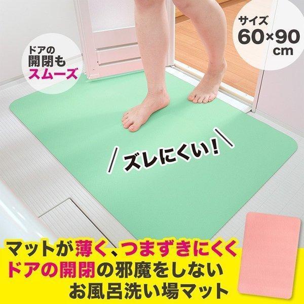 サンコー お風呂マット 浴室内 洗い場 滑り止め 薄型 子供 おふろ