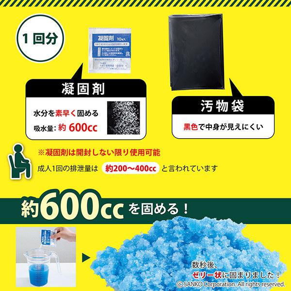 簡易トイレ 携帯トイレ 非常用 災害用 防災グッズ 車 ポータブルトイレ 凝固剤 介護 地震 断水 避難 サンコー 日本製｜sanko-online｜03